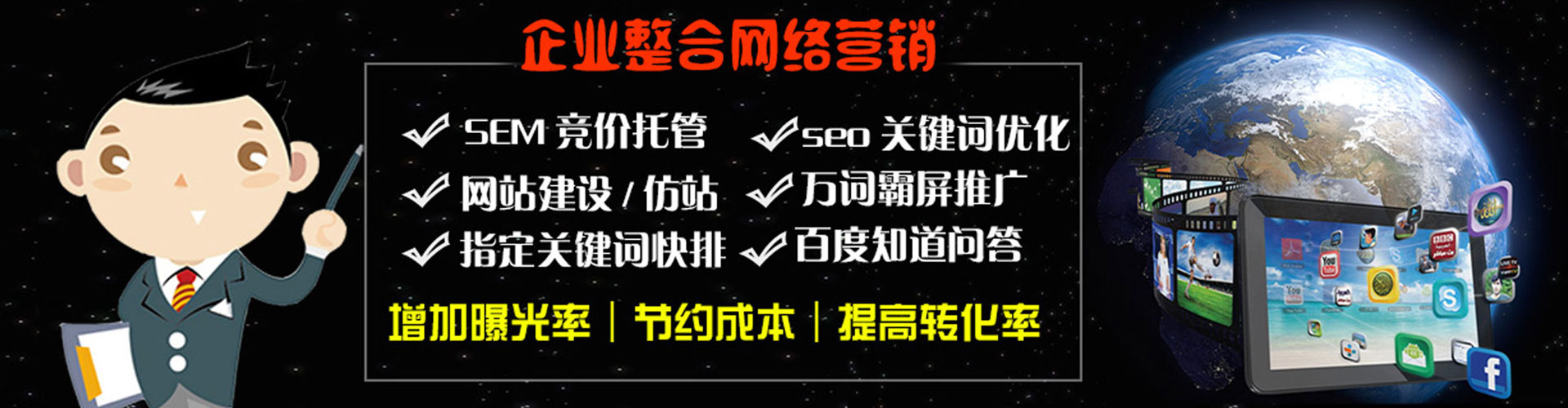 吉阳百度平台推广