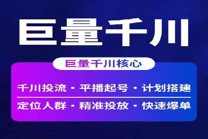信息流代运营助力企业线上线下融合