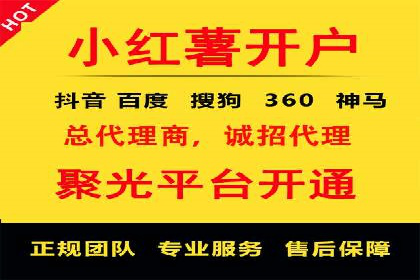 竞价广告中如何高效完成端口开户